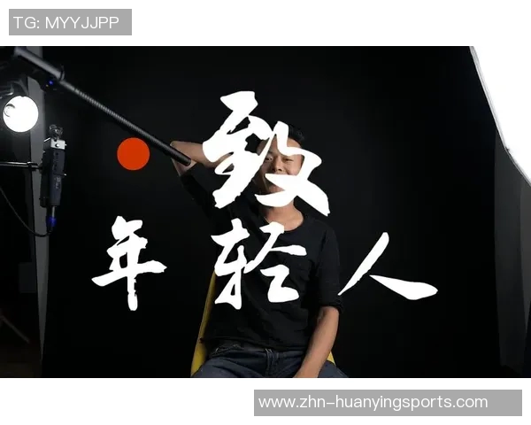 王伟豪与善猜的精彩对决揭示了当代年轻人的奋斗与梦想